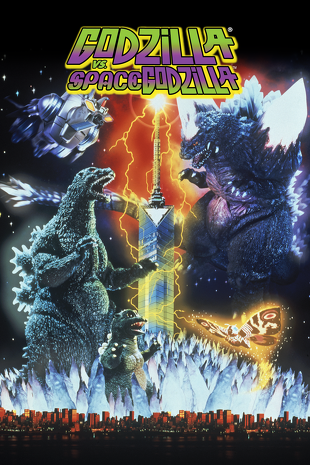 Godzilla vs. SpaceGodzilla