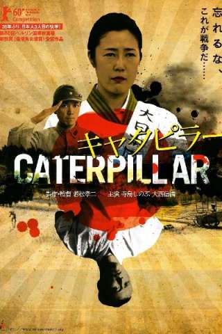 Caterpillar